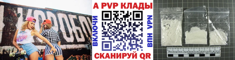 Alpha-PVP Соль  кракен   Валдай 