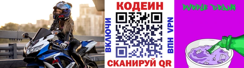 купить закладку  Валдай  Кодеин напиток Lean (лин) 
