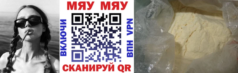 МЕФ мука  MEGA зеркало  Валдай 